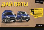 ДАЙ ПЯТЬ!