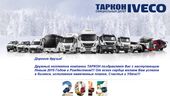 Поздравляем с наступающим Новым Годом и Рождеством!